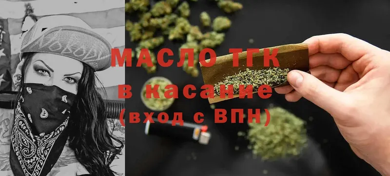 Дистиллят ТГК гашишное масло  цена   Ковров 